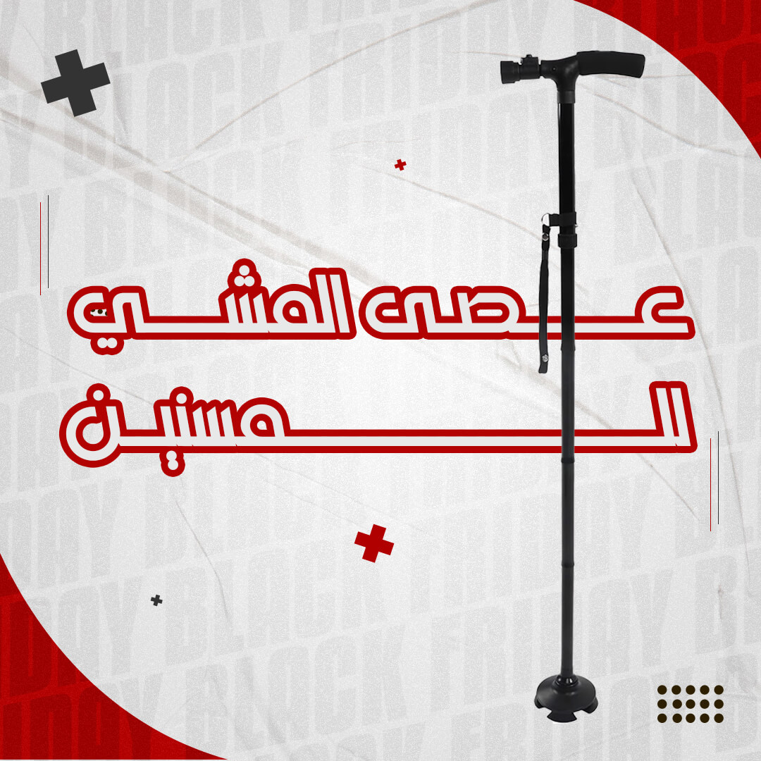 Foldable walking stick with built-in lights