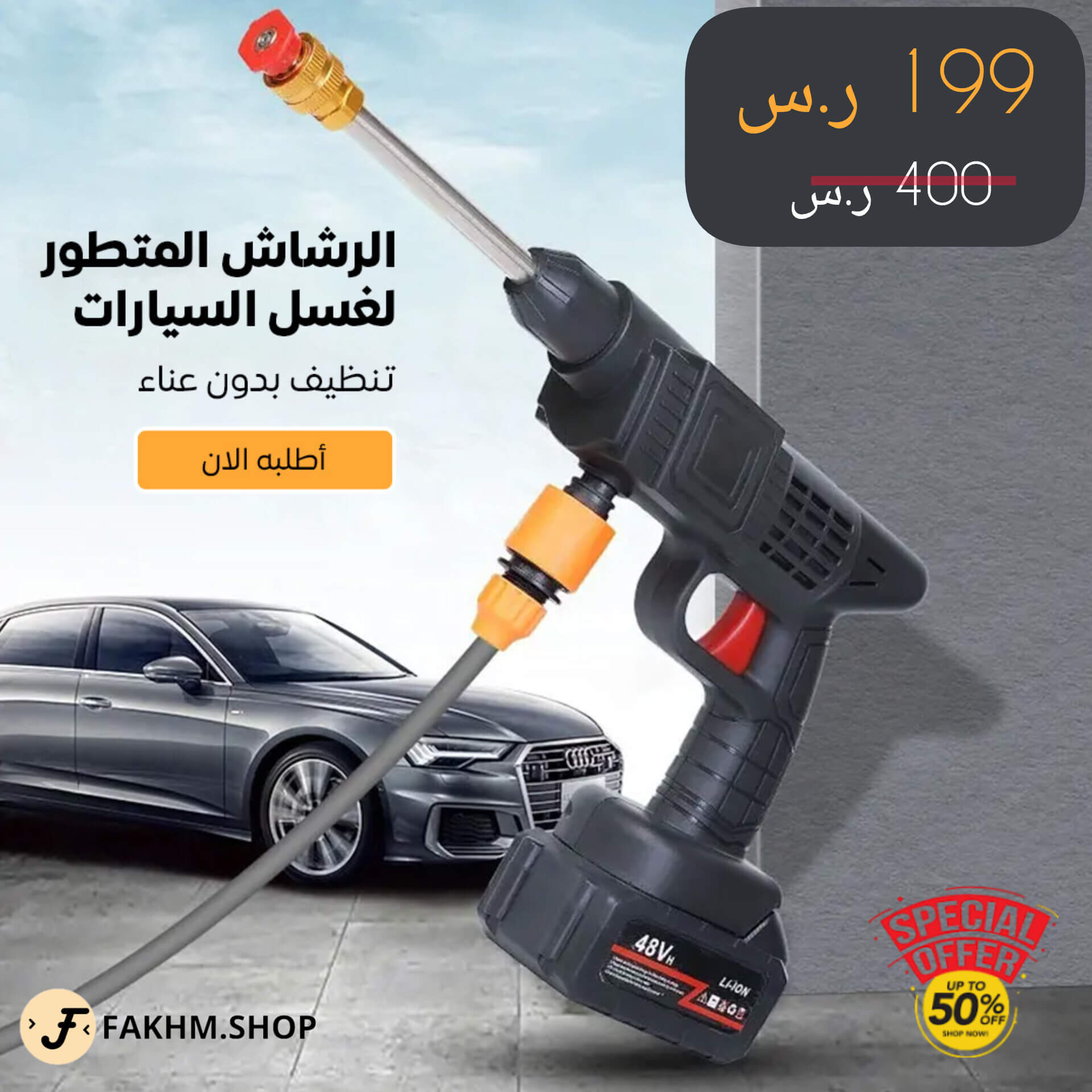 High pressure wireless car wash machine