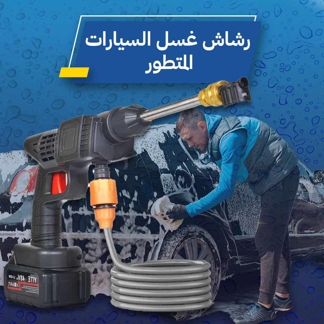 High pressure wireless car wash machine